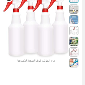 Masroo Plastic Spray Bottle (4